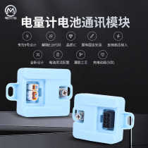 No. 9 battery metering module FzNzMzmixQzM95N7E80CQ80F30CA2ZF communication charging animation