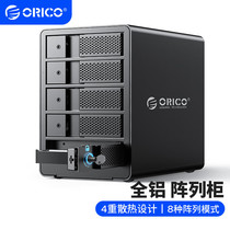 ORICO 9558U3 9558RU3 array cabinet 3 5-inch USB3 0SATA hard drive 5 bays
