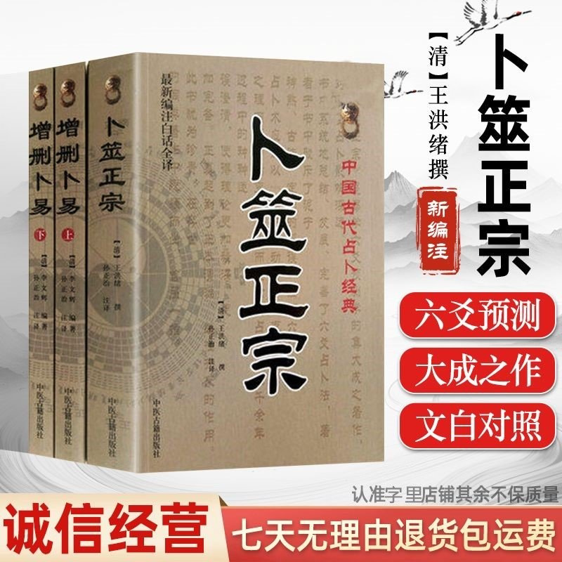 增删卜易- Top 500件增删卜易- 2026年5月更新- 淘宝Taobao｜天猫Tmall