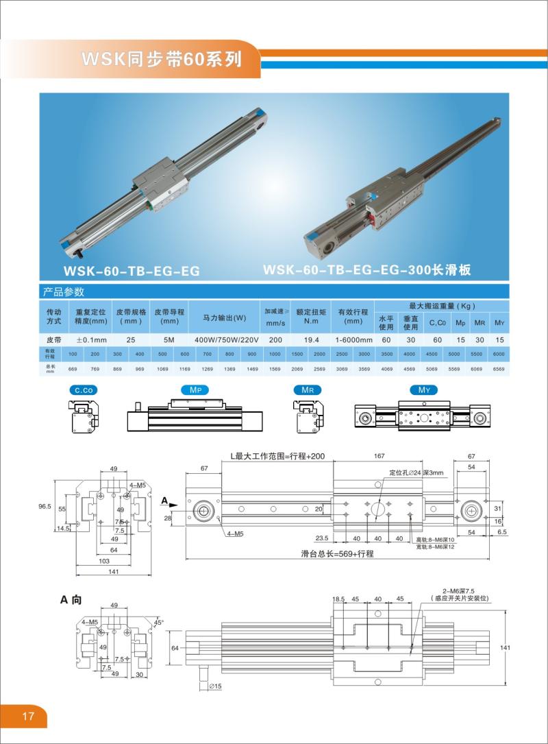 数控精密刀具刀片往复送料滑台 抓取移栽送料机械手电动滑台 机械滑台 直线模组 直线模组,线性模组,电动缸,双道轨滑台,6米滑轨