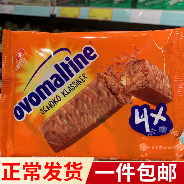 Spot imported Ovaltine Ahuatian chocolate crispy chocolate wafer 20g × 4 pack