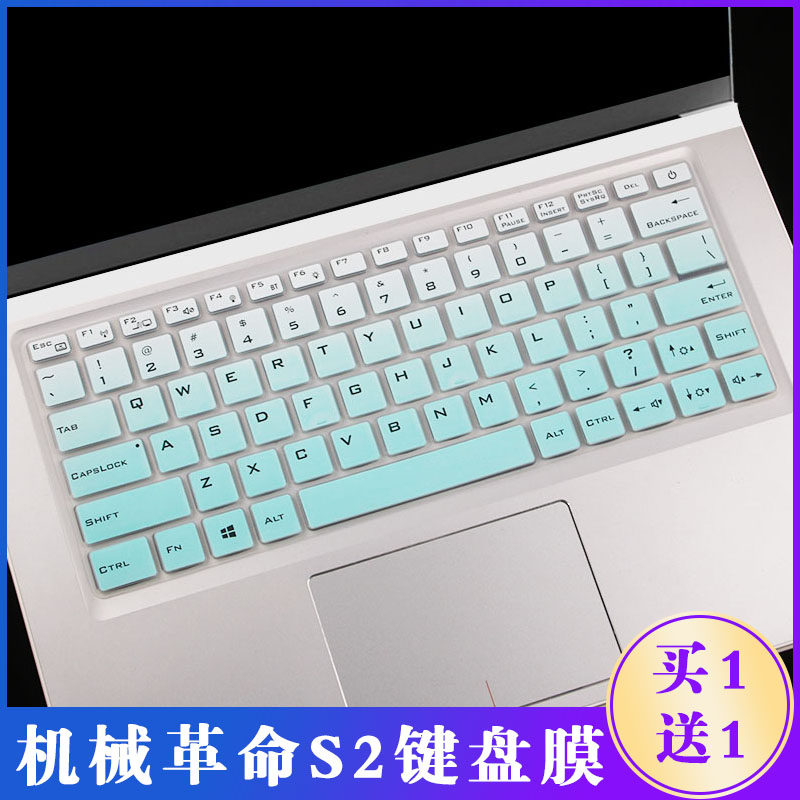 Suitable for mechanical revolution S2 notebook 14 inch computer i7 i5 dustproof and waterproof keyboard protective film full coverage