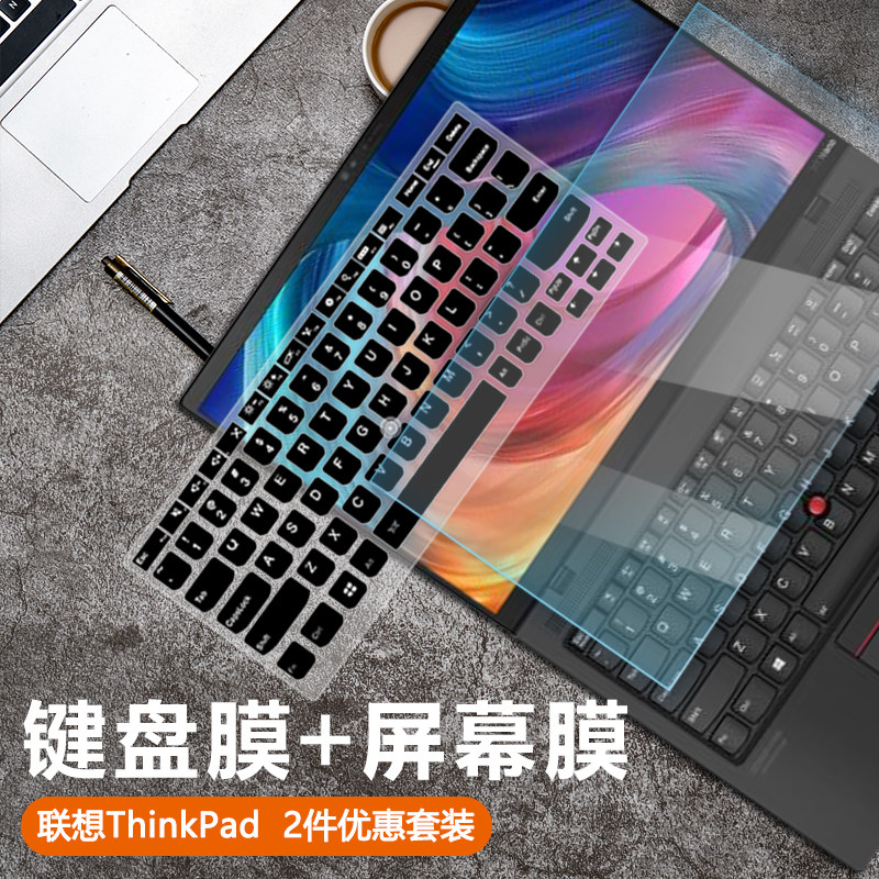 Suitable for Lenovo ThinkPad X13 Yoga X395 13 3 inch laptop keyboard film screen film