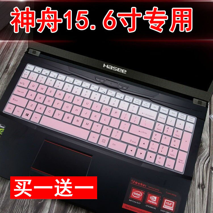Suitable for Shenzhou 15 6-inch Ares Z7-KP7GC Z7-KP7GT Z7-KP7GA notebook keyboard membrane