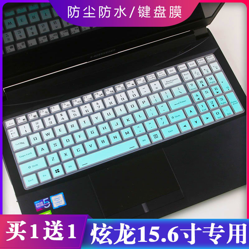 Suitable for Xuanlong M7-E6S3 notebook 15 6 inch computer R5 3600U keyboard protective film dustproof and waterproof