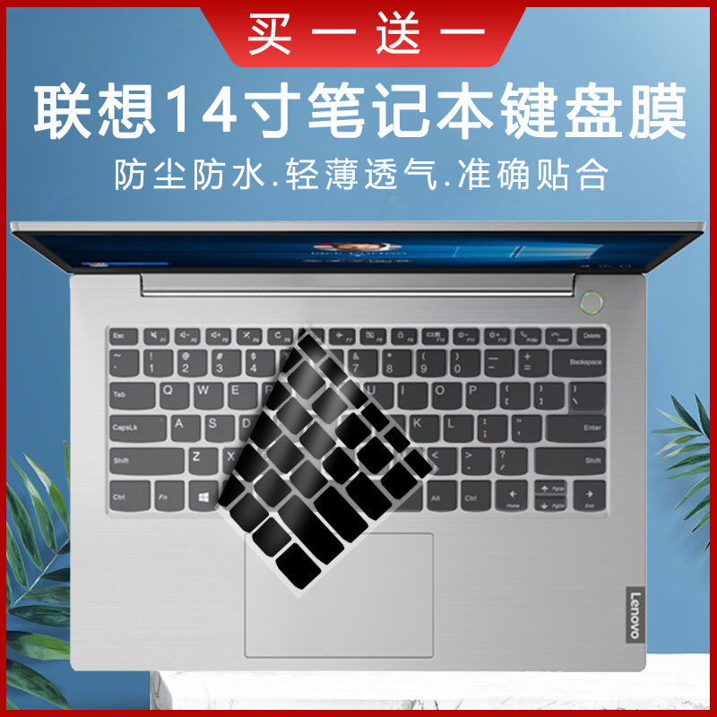 Suitable for Lenovo ideapad 14s Intel Core i3 14 0 inch notebook keyboard protective film