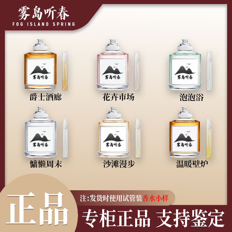 雾岛听春
