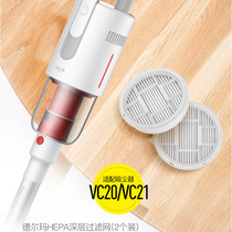 Delma vacuum cleaner VC20 VC20 VC20S VC21 VC21 HEPA strainer 2 fitted original clothes washable