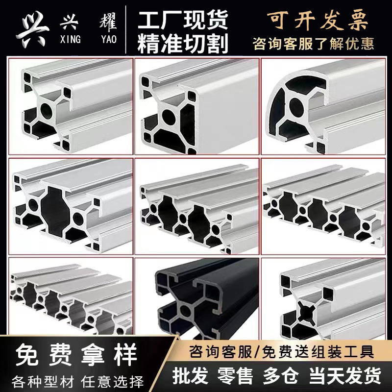 Industrial Aluminum Profile European Standard 3030 Aluminum Alloy Square Tube 30*30 Workbench Fish Tank Frame Assembly Line Accessories