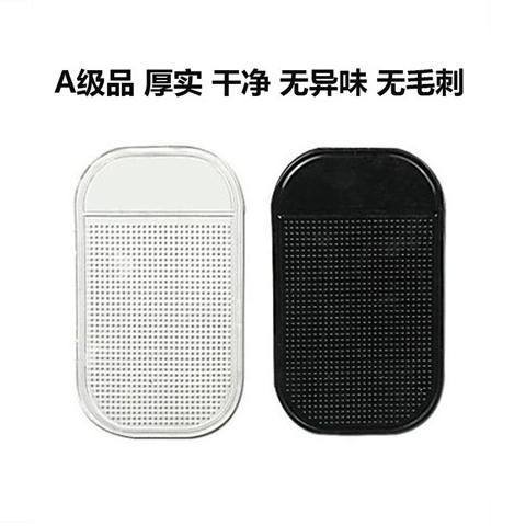 汽车防滑垫 车内置物贴 手机香水摆件车载车用手机防滑垫汽车用品