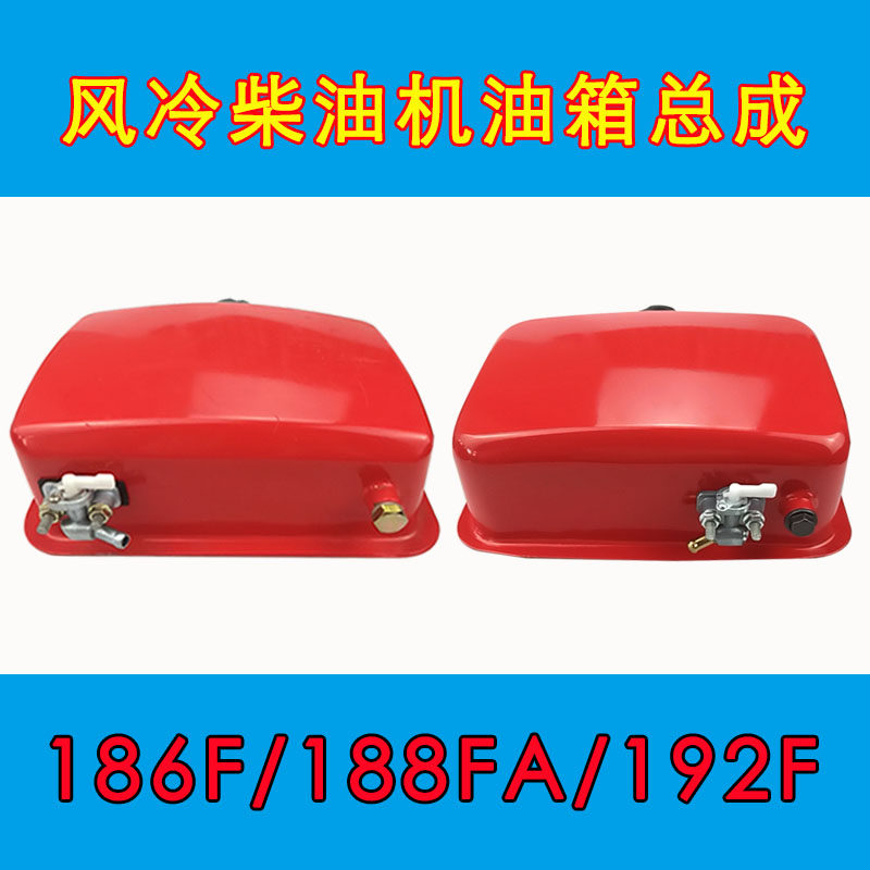 178-192F fuel tank 186FA air-cooled diesel engine 170 water pump 188 small cultivator 190 sewing machine accessories