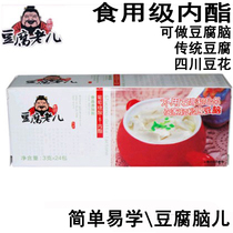 Tofu Lao Er Tofu king gluconate lactone Household Soya bean curd curd coagulant to make Soya bean curd brain fat