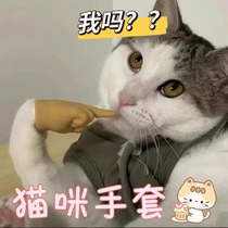 Shivering with the same kitty Cat Fingers High Elastic Band Cat Paw Mini Bier Scissors Gloves Whole Demagogic Soft Glue Toy