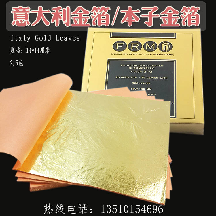 Italian gold foil imported gold foil furniture smallpox background wall copper foil painted copper foil