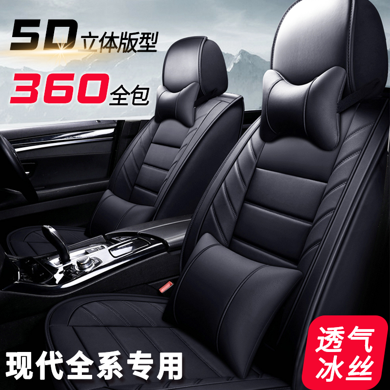 Beijing Hyundai's new neckline pleasing Rana ix35 special steam saddle sleeve full bag all season universal cushion