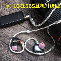 FiiO feiao LC-3 5BS single crystal copper silver plated MMCX interface earphone upgrade line 3 5mm single ended