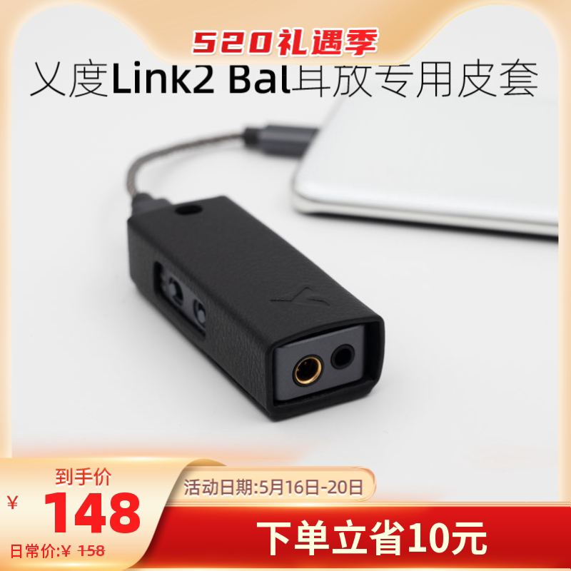 Xduooo Link2Bal small tail decodes ear - put unit dedicated leather condom protective condom