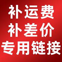 To make up the difference make up the postage make up the freight.