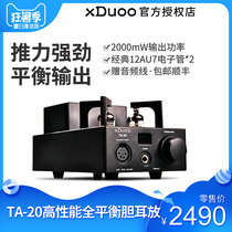 degree xduoo TA-20 full balance Electronic Tube ear release fever bile machine hifi headset amplifier pre