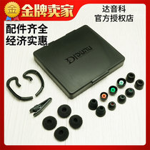 dunu Dophonic Accessories Box In-Ear Headphones Columbia Silicone Memory Sponge Double Set Double Double Cover Double C Set