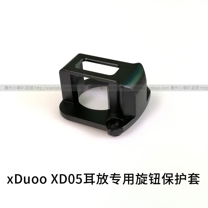 XDuoo XD05 plus basic decoding headphone amplifier special volume knob protective case against accidental touch