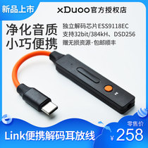 Yedu xduoo Link portable mobile phone decoding ear release line Type-C Hifi digital audio USB DAC