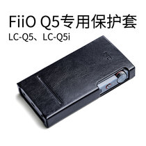 FiiO feiao LC-Q5I Q5 decoding eardrum holster protective case iphone6s 7 8 Bundle Set