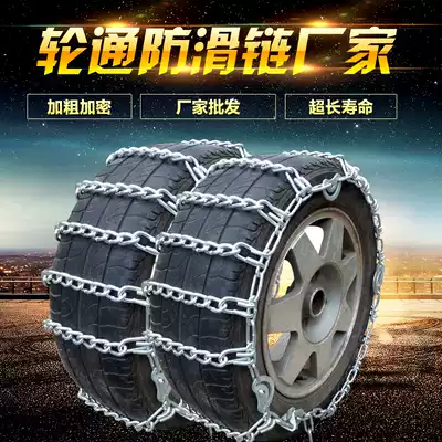 Car snow chain Wuling Zhiguang Rongguang Iron-made off-road vehicle car van tire steel chain snow chain