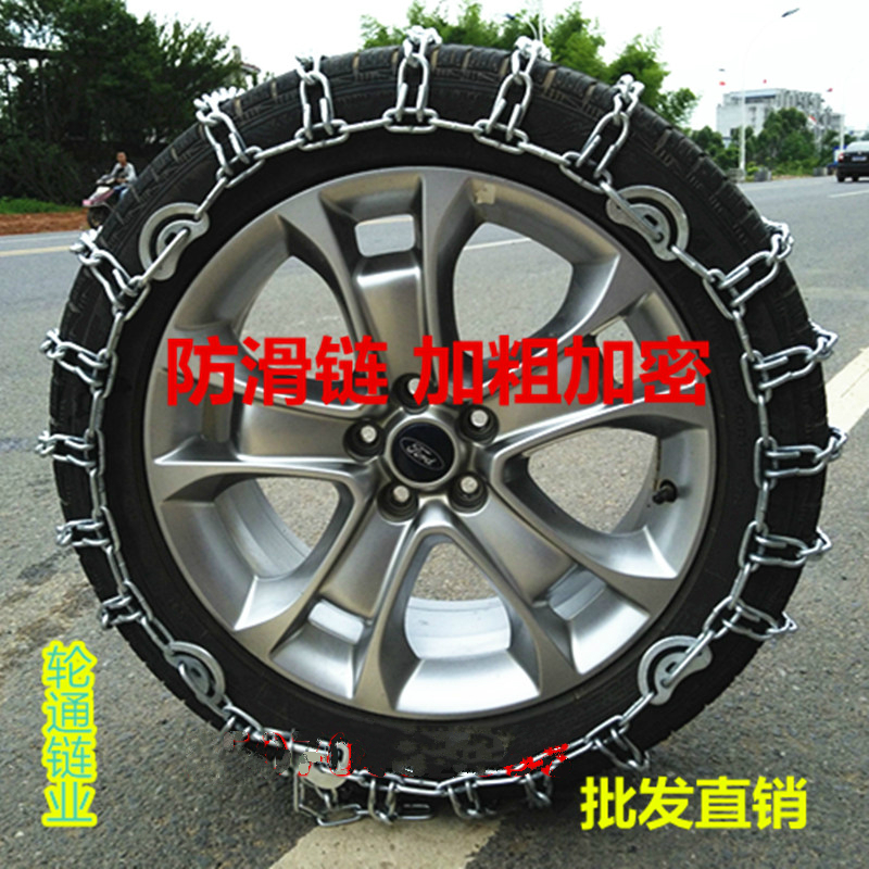 Non-slip Chain Sedan Off-road Car Suv Dolly Snow Subway Chain Titanium Alloy Non-slip Chain Cross-country Car Tire Chain
