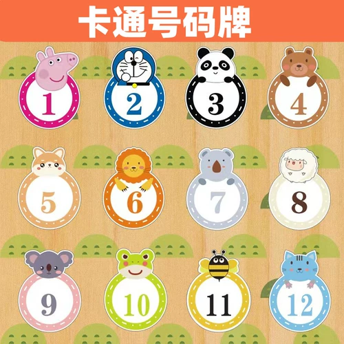 Участвующая номера карта с клипе детские игры детские игры соревнование детских игр милый мультиграфический цифровой номер карты водонепроницаемые
