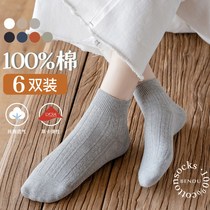 Pure cotton socks womens socks spring and autumn Japanese short tube socks low solid color autumn and winter cotton middle tube boneless socks