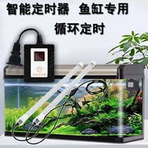 Fish tank light timer switch controller aquarium cycle timing dedicated intelligent automatic power-off time control