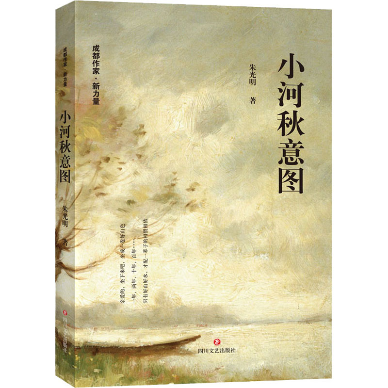 探索汉中巴中:紫柏山黎坪公园的秋意之美