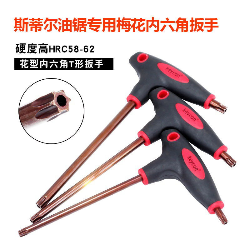 Steele oil saw special inner hexagon wrench T shaped plum wrench flower type screwdriver Steele screw work 