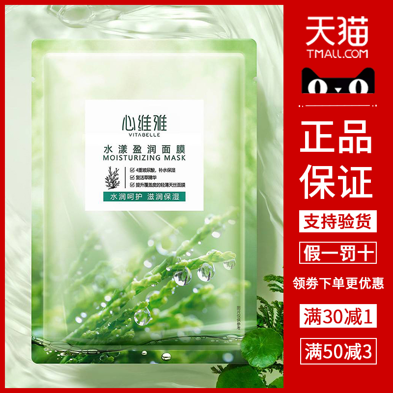 Unlimited Via Water Ying Mask Mask Official Website