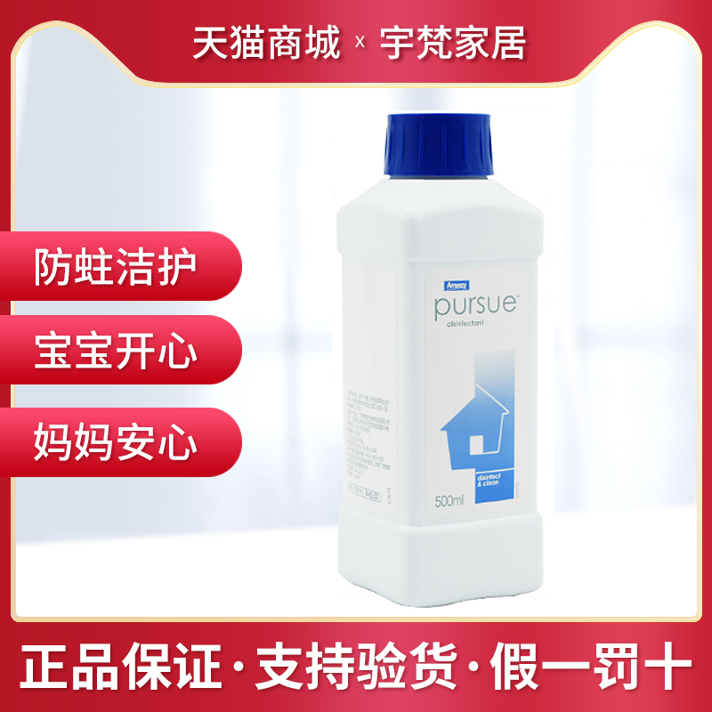 Amway disinfectant Amway Pic Home Disinfectant Disinfectant Disinfectant Water Concentrated Disinfectant