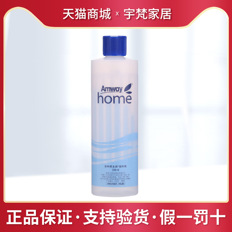 Amway detergent matching bottle Amway dilution bottle Original (color random)