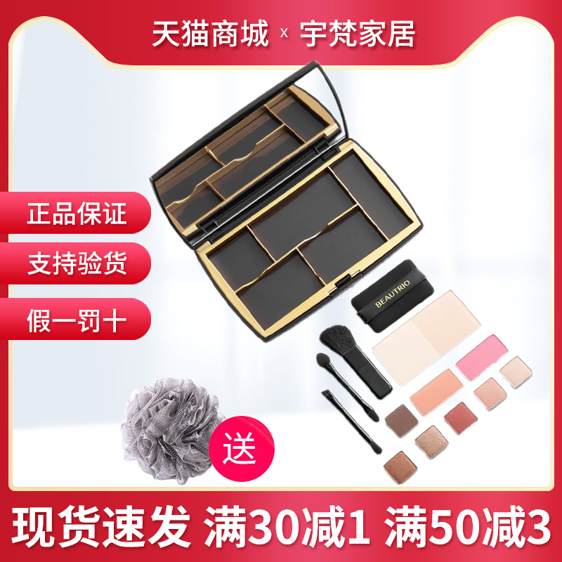 Infinite color box combination blush eye shadow makeup