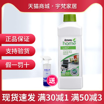 AMWAY Home Multi-purpose cleaner Le Xinanli LOC multi-purpose furniture floor