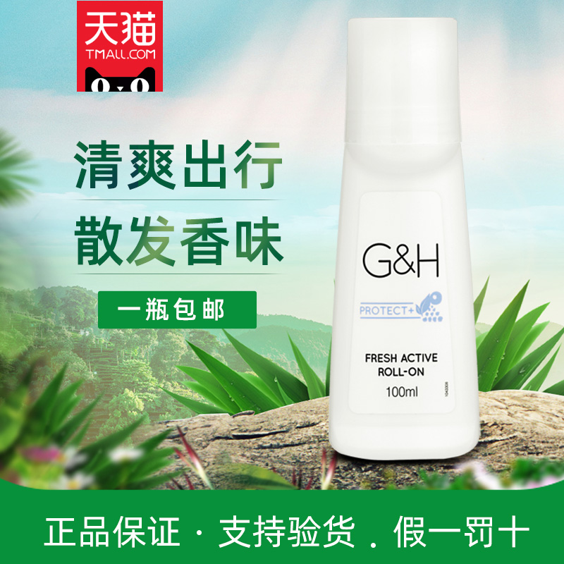 Amway Amway fragrance beads female anti-aging fragrance refreshing armpit armpit deodorant sweat dew