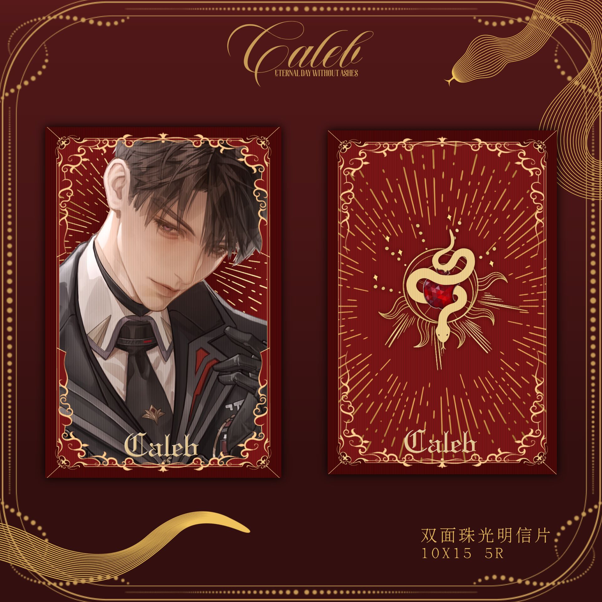 Love and Deepspace Fan-Made Caleb Eternal Day Merch Set