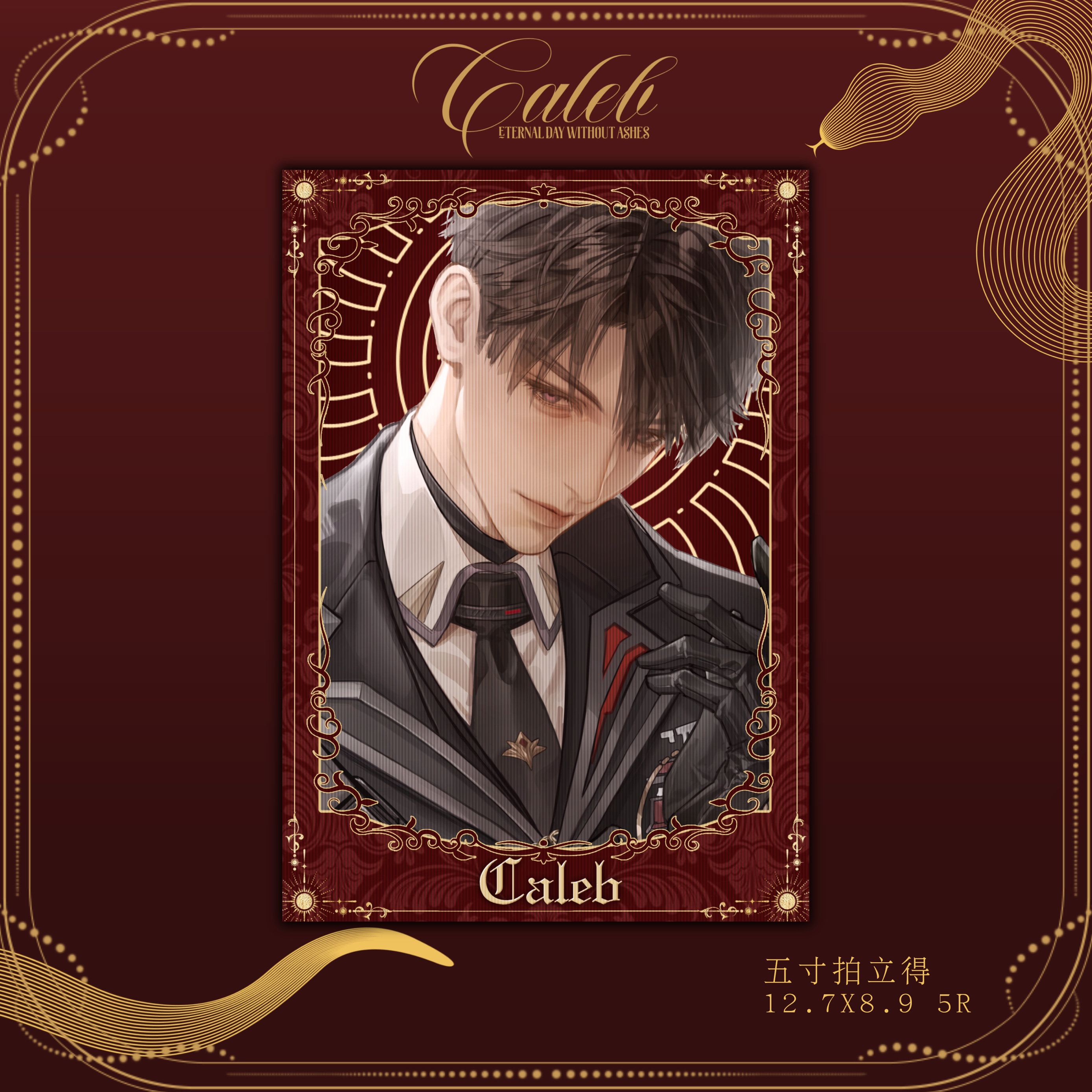 Love and Deepspace Fan-Made Caleb Eternal Day Merch Set