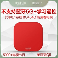 Стандартная версия 8G+64G Обучение пульт дистанционного управления