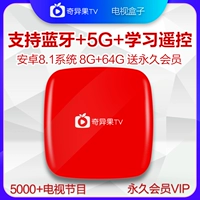 5G Bluetooth 8 -Core 8G+64G Learning Remote Control