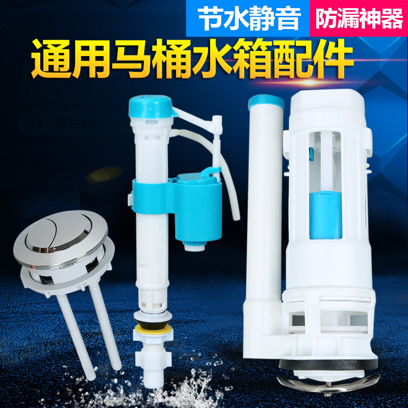 Even body flush toilet water tank accessories old-fashioned toilet drain valve water inlet valve double press button toilet accessories