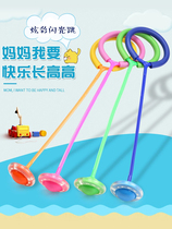 Jumping ball childrens recognition flash bouncing ball foot yo-yo set foot ring rotating single foot ring flash toy