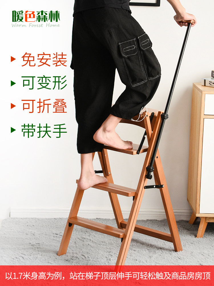 Solid wood household ladder four-step indoor folding ladder chair multi-function dual-use armrest climbing ladder stool herringbone installation-free