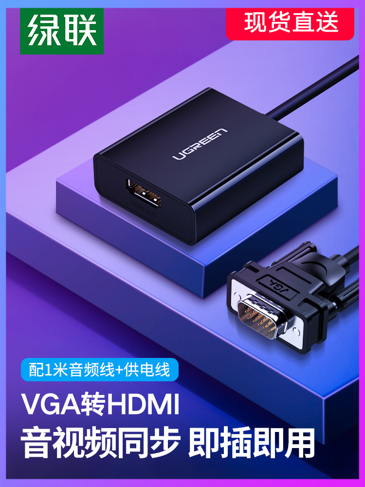 Green VGA to HDMI converter Notebook desktop computer connection monitor htmi TV projector HD data adapter cable Video with audio vja male to hami female adapter
