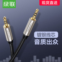 GreenLink Aux Audio Cable Car 3 5mm Male to Male Silver Plated Connecting Car to Cable TV Computer Tablet Speaker Speaker Dual End Connection Cable for Huawei Apple Phone