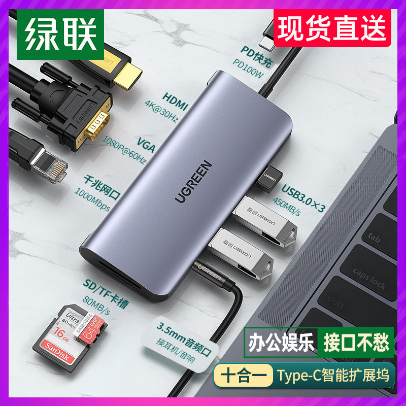 Green Union Typec Expansion Dock Apple Computer Expansion USB Splitter Hdmi Adapter Network Route Interface Applicable Huawei Notebook p40 Mobile Phone Ipad Accessories Macbook 